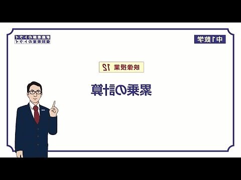 搗擺計算