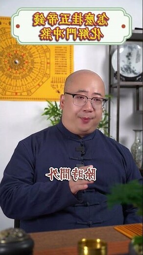 藥罐煞五帝錢