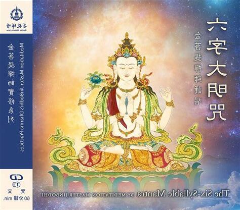 六字大明咒手機桌布