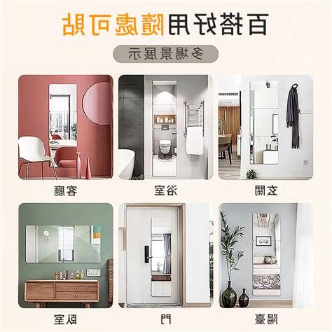 化妝鏡對廁所門