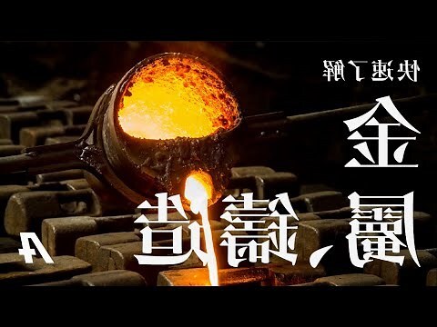 金屬製品有哪些