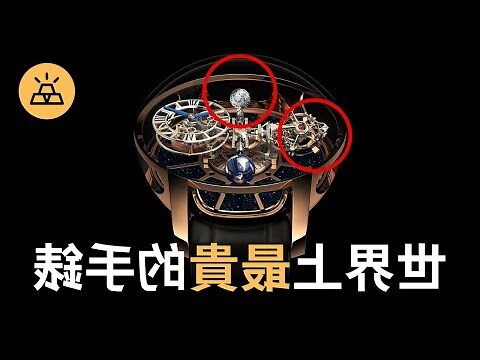 夢見名貴手錶