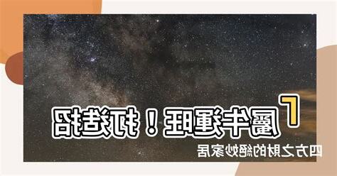 坐西北朝東南生肖