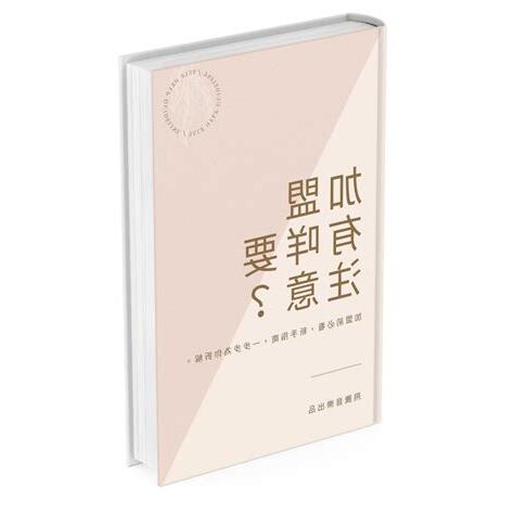 做生意入門