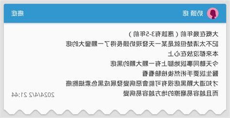 奶頭長痣