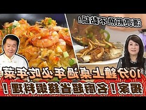 過年必吃年菜