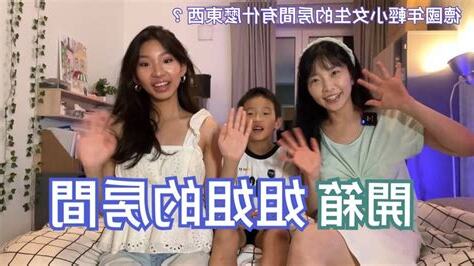 姐姐的房間
