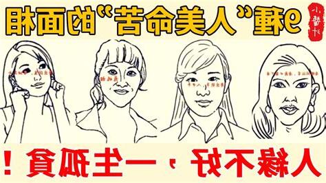 人緣不好面相