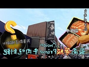 月季壽喜燒