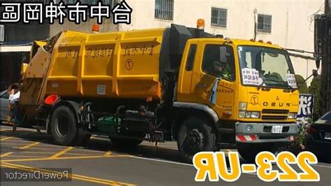 神岡垃圾車