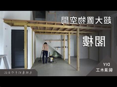 閣樓定義