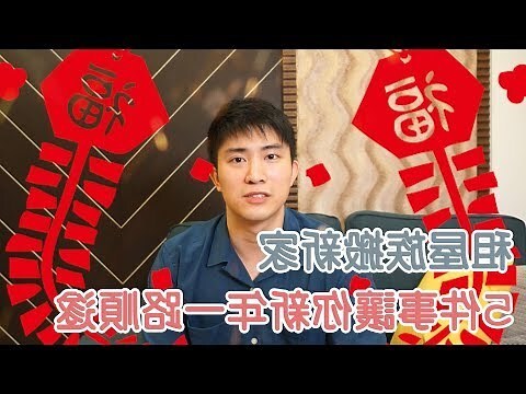 租屋入住注意事項