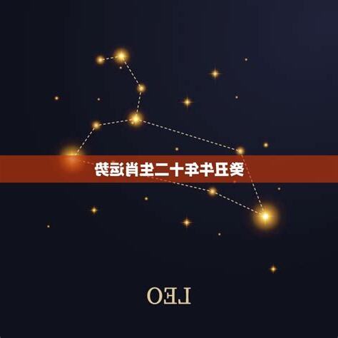 癸丑牛