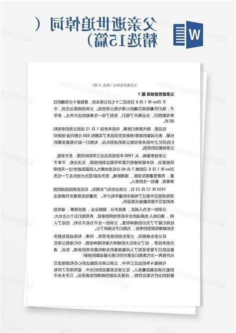 追悼詞