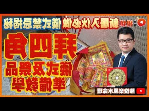 地契陰契填寫