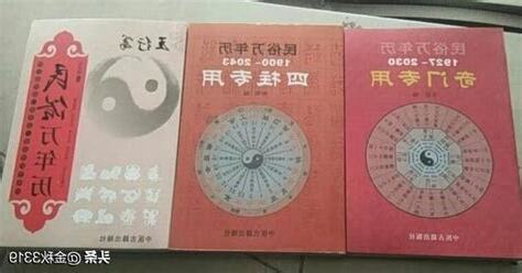 龍門八大局