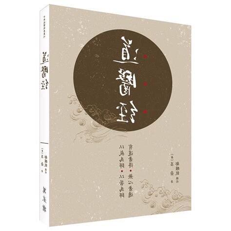 道醫經