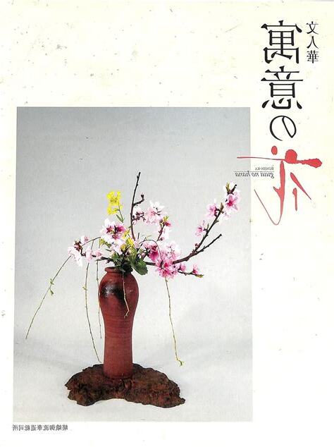 華寓意