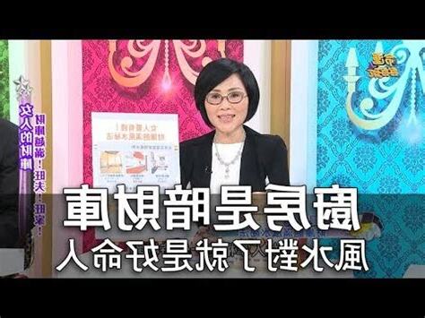 財位是廚房