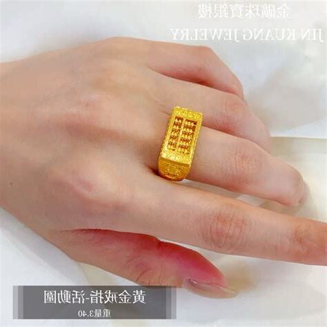 金算盤戒指怎麼帶