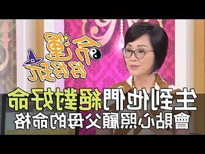 有偏財運的命格