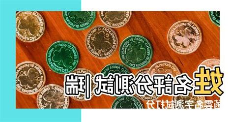 名字測試評分