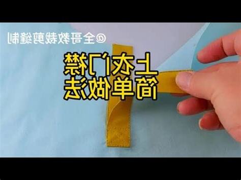 前門法