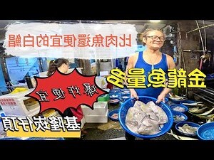 金龍魚價格