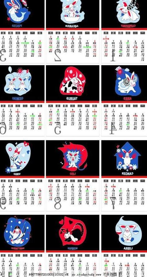 2011生肖