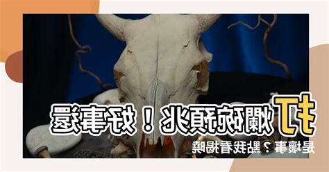 碗破的預兆