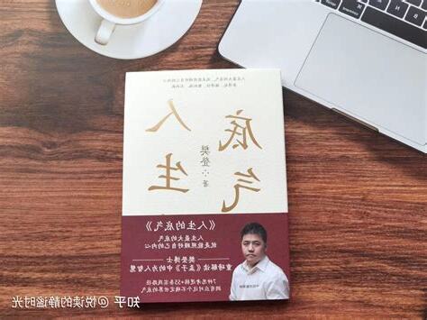 把握人生的方向