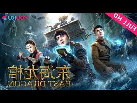 鬼吹燈之天星術電影線上看