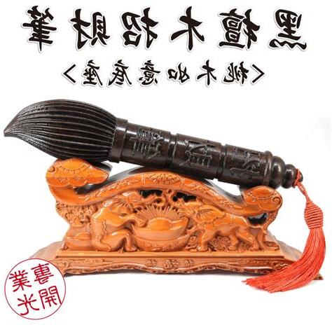 大筆進財筆尖朝哪