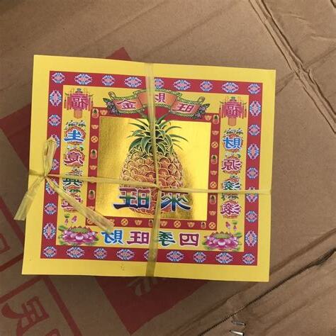 金旺財
