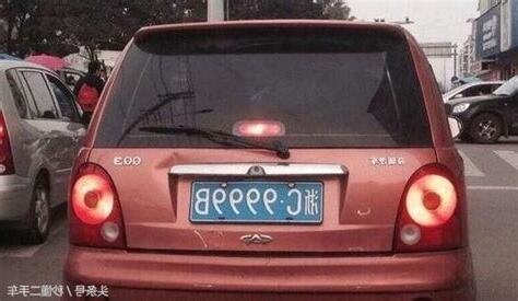 大吉車牌
