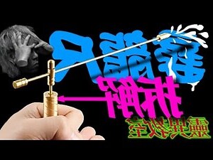 探水尋龍