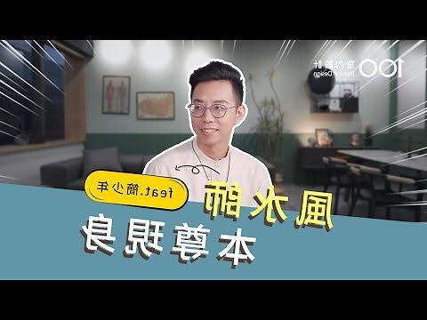 客廳見灶