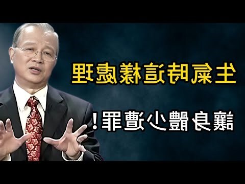 生氣傷身