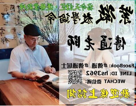 傳通居士學費