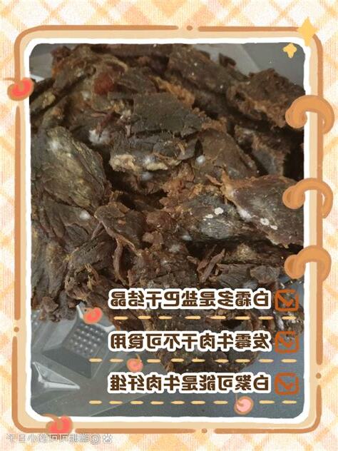 面上有白毛