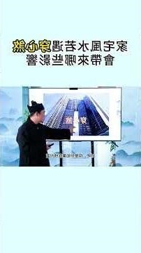 穿心煞意思