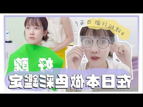 個人顏色