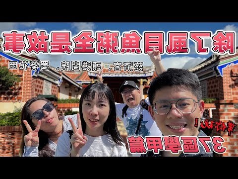 地靈人傑