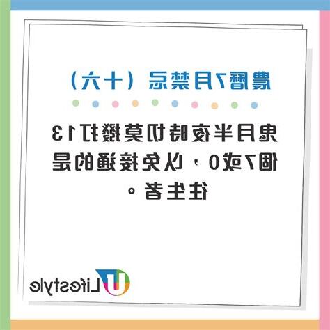7月9日生日
