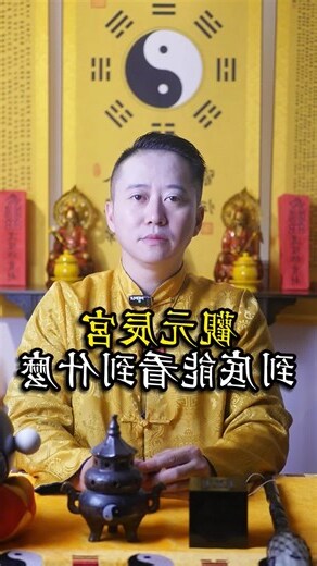 八字元辰