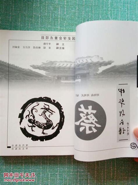 蔡的五行