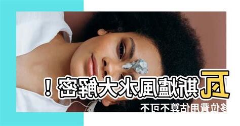 瓦斯爐改位置