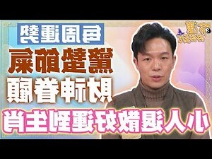 小人退散意思