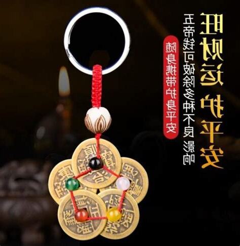 五帝錢淨化