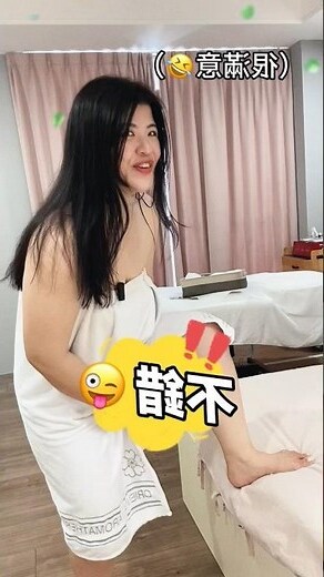 私密面膜